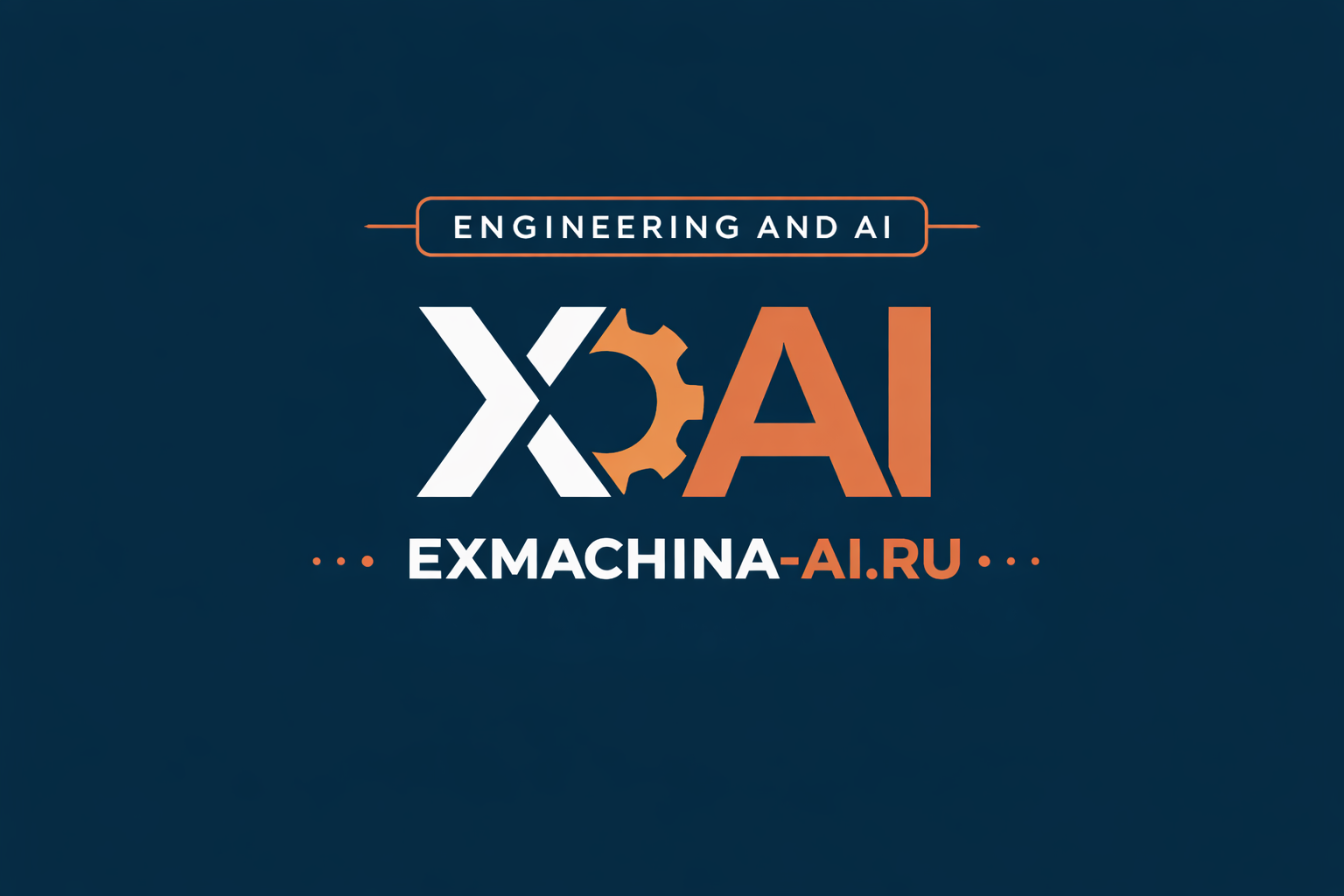 EXMACHINA Engineering and AI